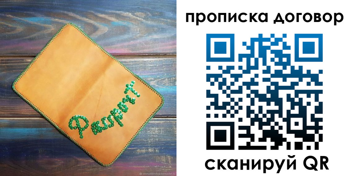 временная регистрация в Ирбите