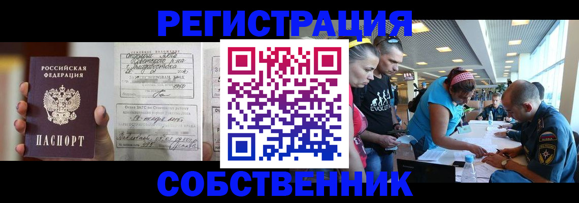 прописка поиск в Ирбите