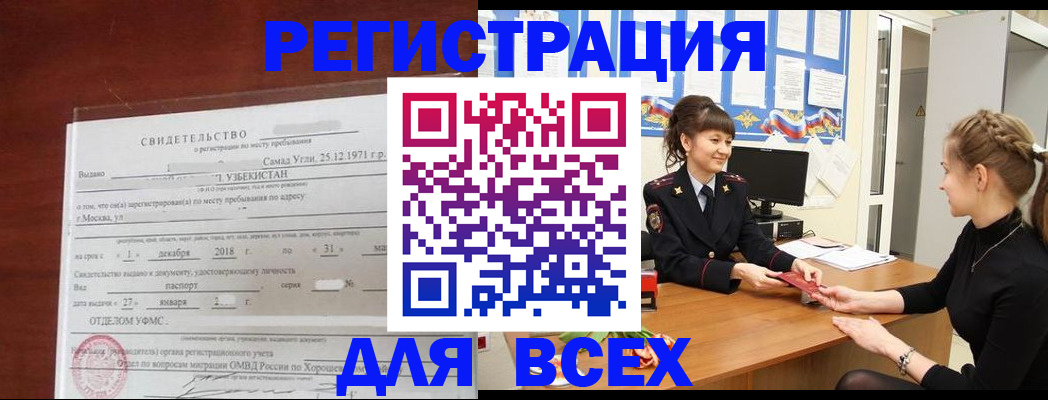 временная регистрация 2025 в Ирбите