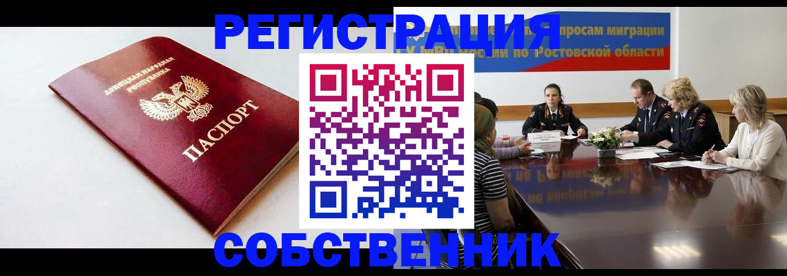 прописка в Ирбите
