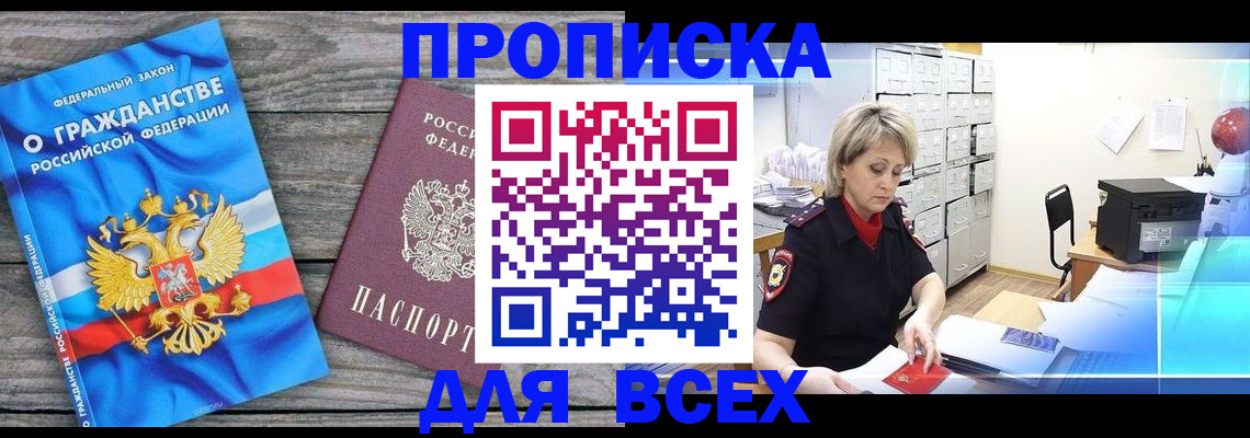 прописка для военкомата в Ирбите