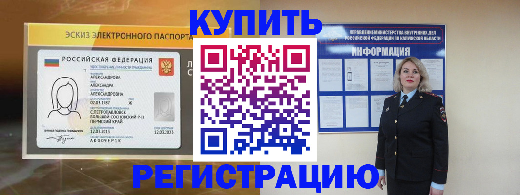 миграционный учет в Ирбите