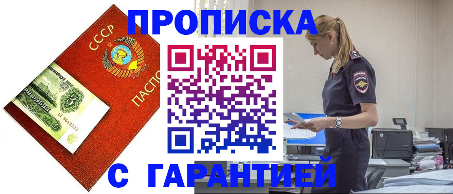 прописка в квартире в Ирбите