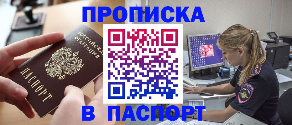 прописка гарантия в Ирбите