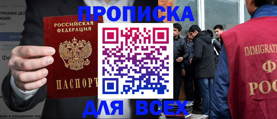 прописка штамп в Ирбите