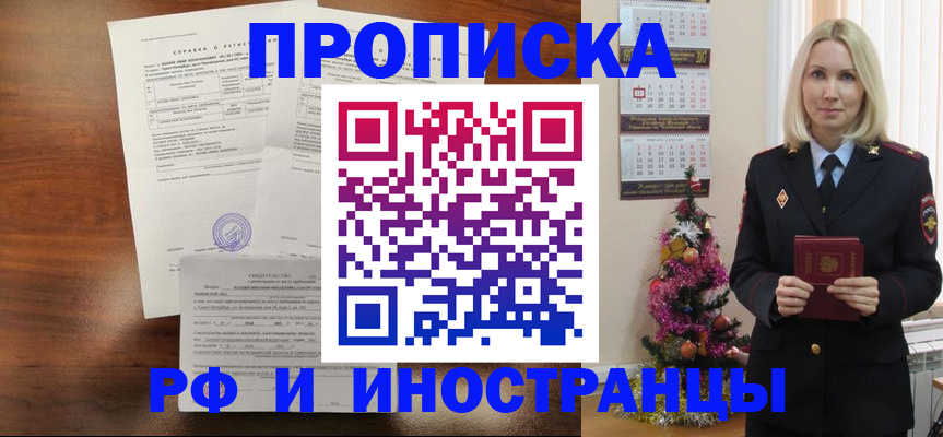 временная регистрация адрес в Ирбите