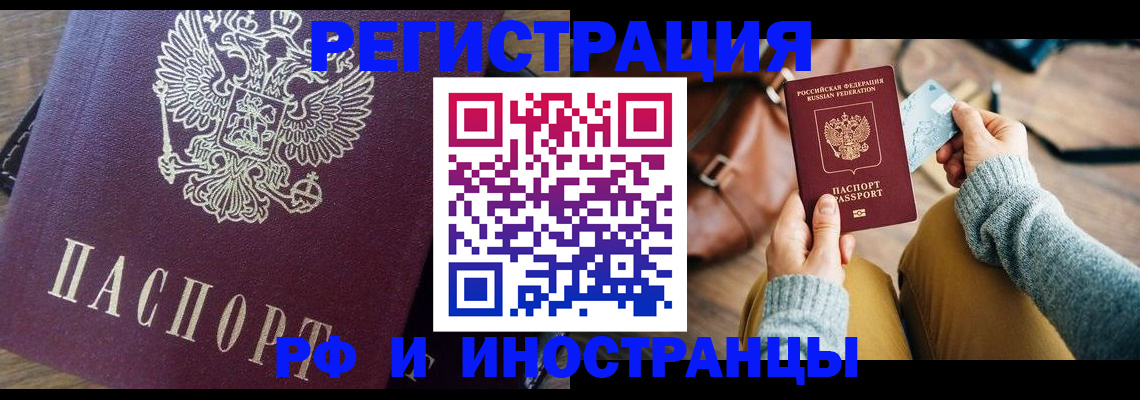 купить прописку в Ирбите