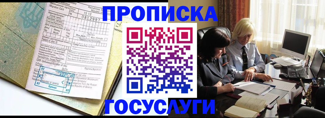 купить прописку в Ирбите